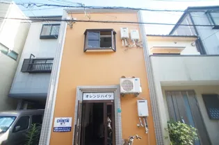 オレンジハイツの画像