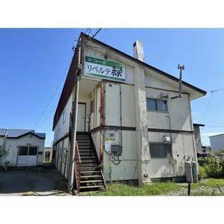 コーポリベルテ緑【2階】の外観