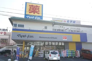 コモビアレ【1階】の周辺