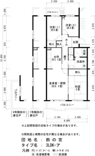 UR鈴の宮【5階】の間取り