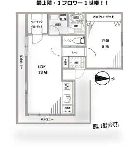 須和田ビル【4階】の間取り