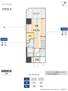ニューガイアリルーム平尾駅前 24【4階】の間取り