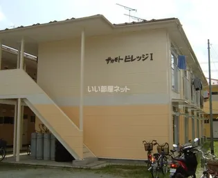 サカモトビレッジⅠの画像