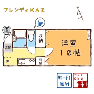 フレンディKAZ【2階】の間取り