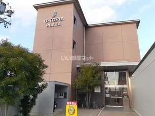 U・TOPIA PLAZA【4階】の外観