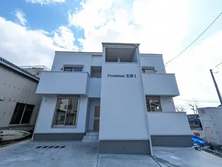 PREMIUM玉津Iの画像