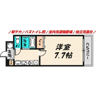 M‘プラザ蒲生四駅前【9階】の間取り