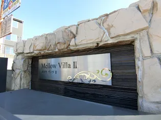 メロウヴィラII【2階】の地図