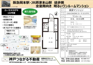 CASA OKAZAKI【1階】の間取り
