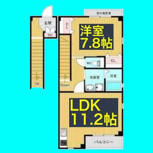 ルミエール【2階】の間取り