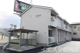 Ehre(エーレ)【2階】の外観