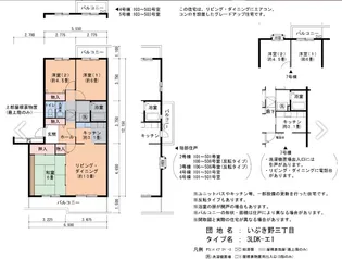 いぶき野三丁目2号棟【4階】の間取り