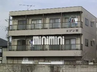 メゾン藤の画像