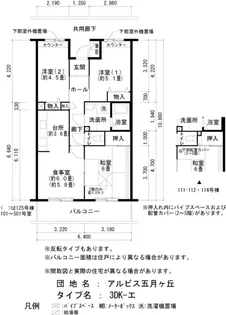 URアルビス五月ヶ丘【1階】の間取り