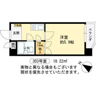 ライオンズマンション六甲道【3階】の間取り