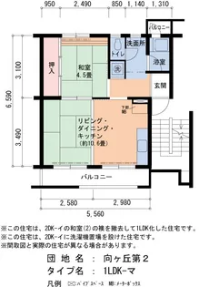 向ヶ丘第2-77号棟【4階】の間取り