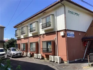 ハウスアライ?【2階】の外観