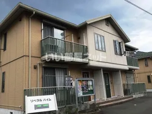 リベラルハイムA棟の画像