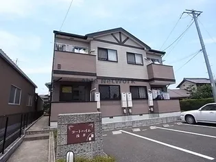 コートハイム浅井【2階】の外観