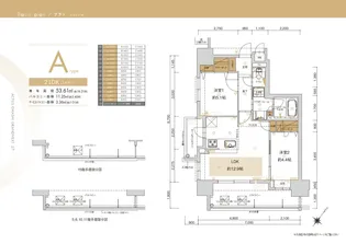 アクタス大橋グランネクスト【2階】の間取り