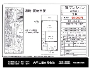 サンエーリースマンション【1階】の間取り