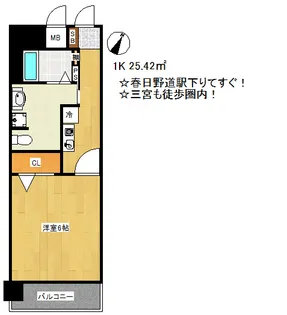 ドミール春日野道N【8階】の間取り