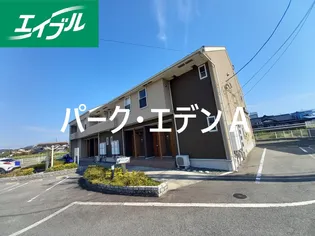 パーク エデンAの画像