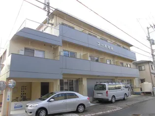 コーポ若藤の画像