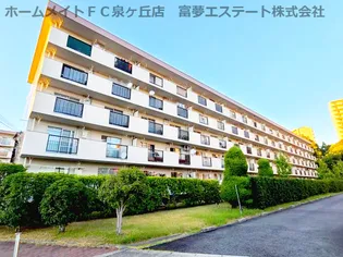 泉北宮山台団地3号棟【1階】の外観