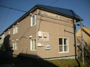 パークサイドY【2階】の外観