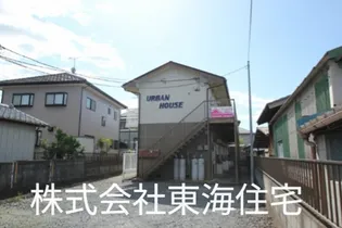 アーバンハウスの画像