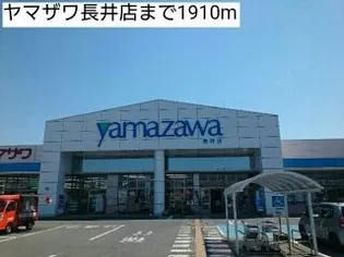 ホープ タワラ【2階】の周辺
