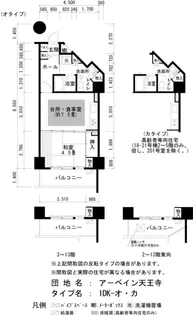 URアーベイン天王寺【5階】の間取り
