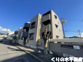 MATSUMOMENT桜井の画像