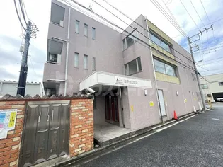 国府台三番館の画像