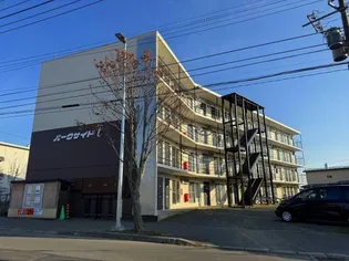 パークサイドTの画像