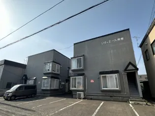 リヴィエール発寒の画像