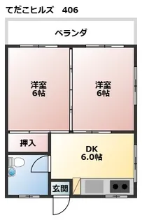 てだこヒルズ【4階】の間取り