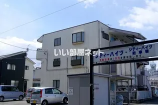 シティーハイツの画像