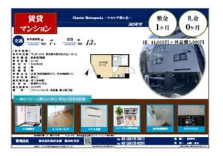 シャンテ松が丘【5階】の間取り