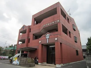 フォンテーヌの画像