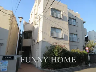 ニューライフの画像