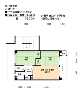 UR高森台【4階】の間取り