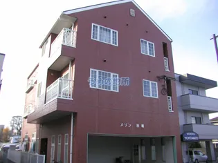 メゾン岩橋の画像