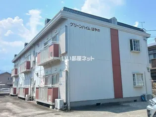 グリーンハイムほやのの画像