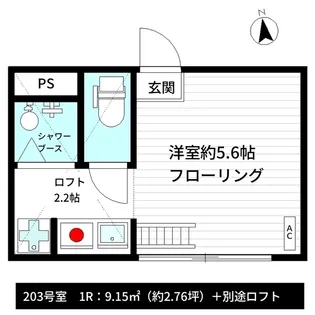 フレシール大久保【2階】の間取り