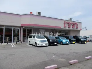 アプリコットガーデン【2階】の周辺