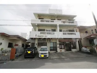 大政アパートの画像