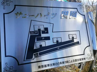 【サニーハイツ田園 A】【2階】の外観