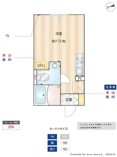 ラ・メゾンクレール【2階】の間取り
